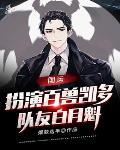 国运扮演路痴剑客