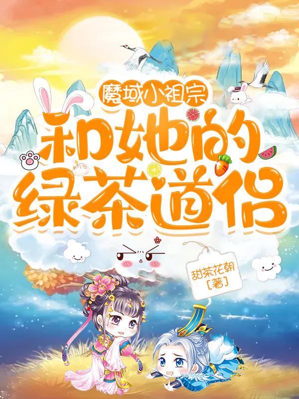魔域小哼判几年