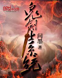 鬼剑士角色