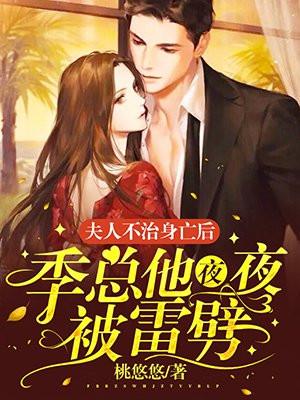 夫人居然在媒体上承认是她对您死缠烂打