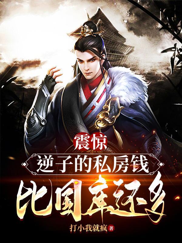 逆子是谁