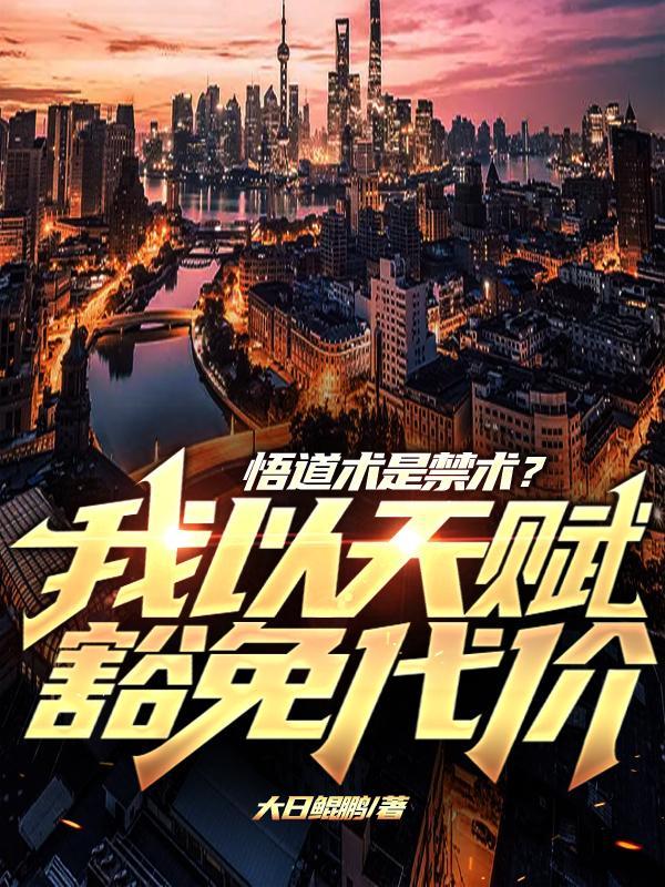 悟道方法