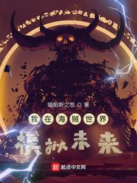 我在海贼世界做直播