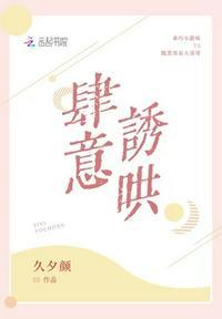 肆意宠溺全文无章节重复