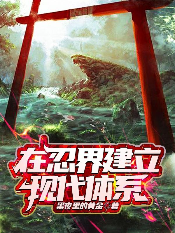 第15课现代医疗体系的建立