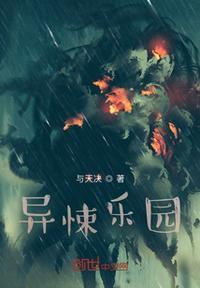 异悚贴吧