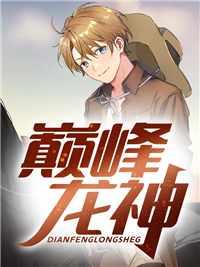 魔王战神陈修