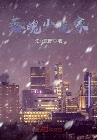 落魄家起点