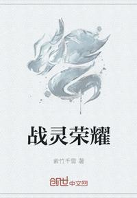 战灵怎么打