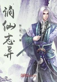 谪仙完整版