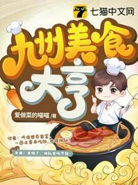 临沂九州美食园