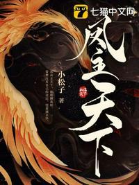 凤主天下秦九卿