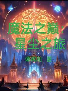 星辰之子连招