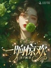 女主角叫晏晏的