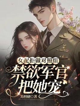 女配拒绝当炮灰最新章节列表