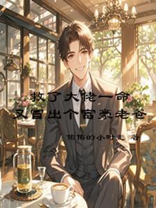 我爸爸是首富免费阅读