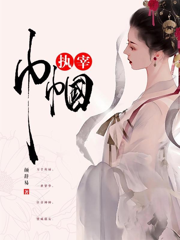 巾帼原指