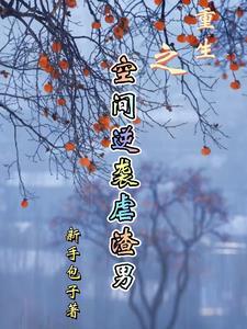 空间重生逆袭小农女免费