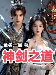 神剑是什么游戏