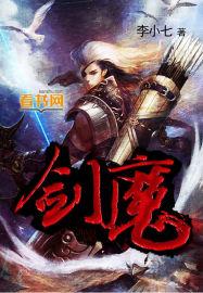 剑魔路修佛里德