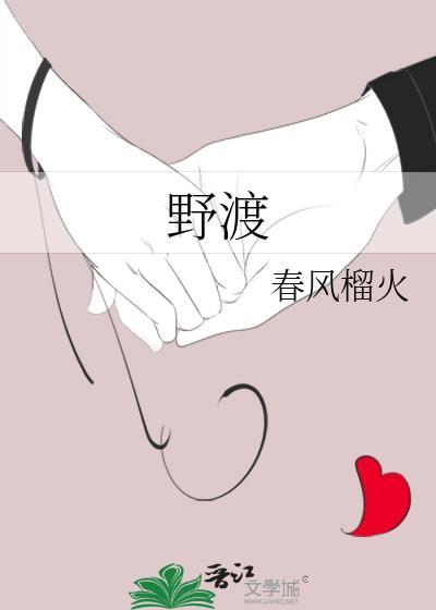 野渡无舟自横上一句是什么