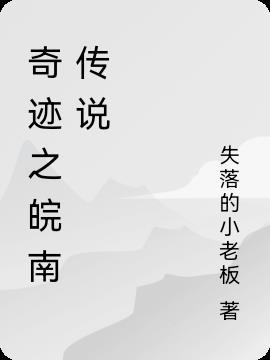 重生1930表小姐