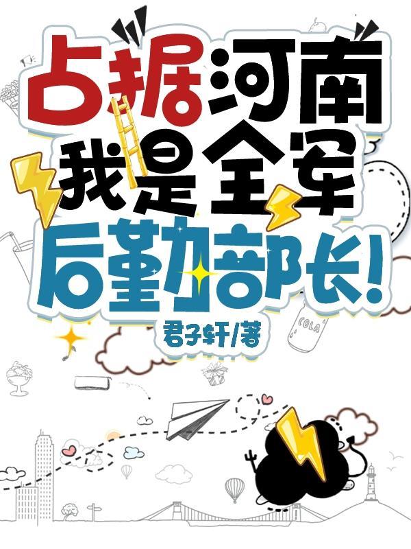 河南省军区后勤部