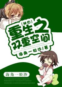 重生末世之双重空间免费阅读