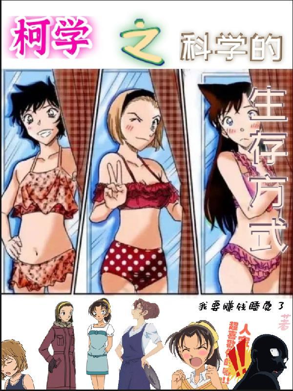 最科学的生活方式
