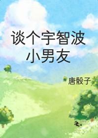 火影同人宇智波的