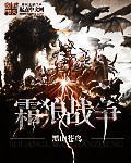 霜狼氏族战靴