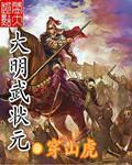 大明武官品级
