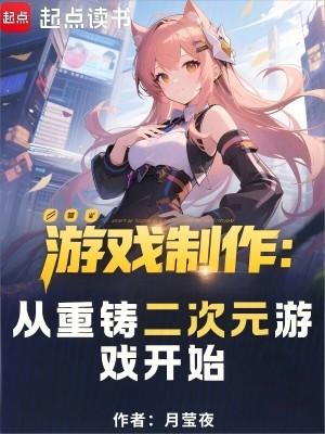 游戏制作知乎