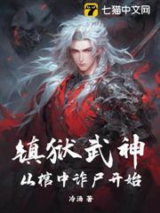 镇狱神刀图片