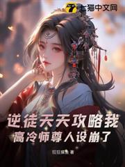 逆徒每天都想欺师灭祖酥小萌