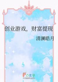 财富提现是什么
