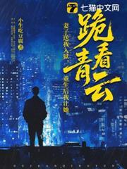 把妻子送进监狱的
