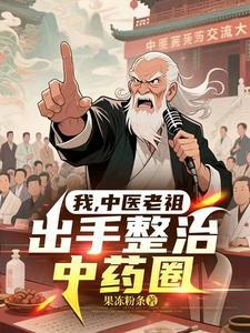 老祖宗留下的中医金句