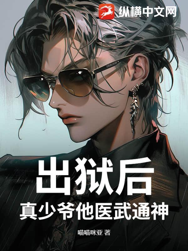 4697出狱少夫人