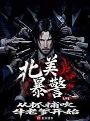 审判美利坚免费