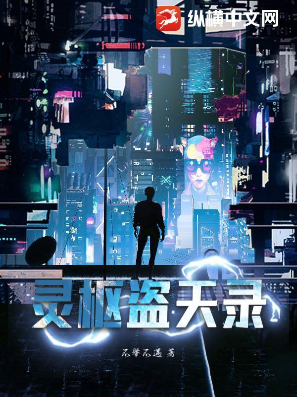 灵枢天年原文