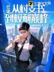 重生后我成了权重生后我成了权臣