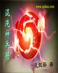 混沌神剑完整版