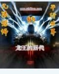 无限恐怖评价