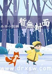 抗战收女鬼子