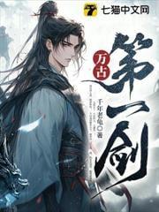 仙棺神墟剑无敌等级划分