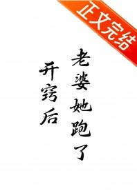 开窍后老婆她跑了笔下渡流年