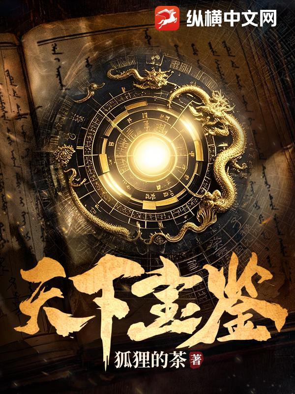 天下宝林