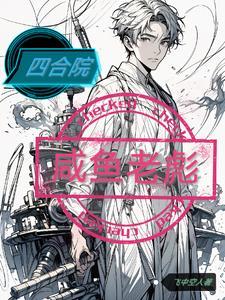 开局燕双鹰