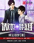 傲视群雄的意思解释